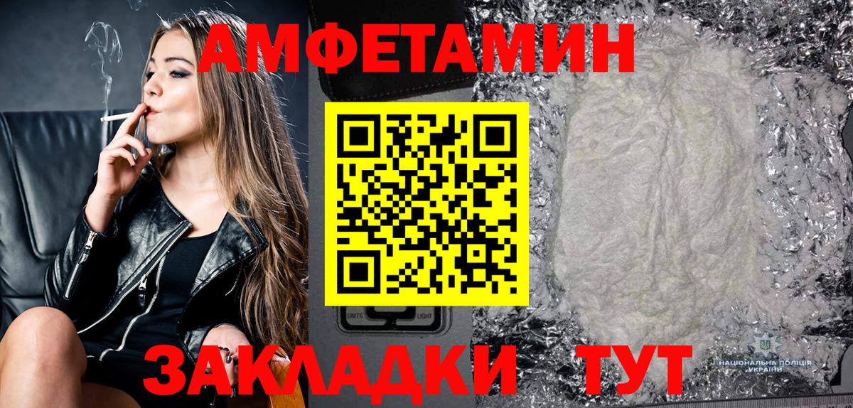 Амфетамин VHQ  АМФЕТАМИН  MEGA   Свободный  Вход с VPN  АМФЕТАМИН 
