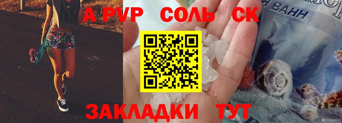 A PVP мука  Вход с VPN  APVP Соль  Свободный  Alfa_PVP VHQ 