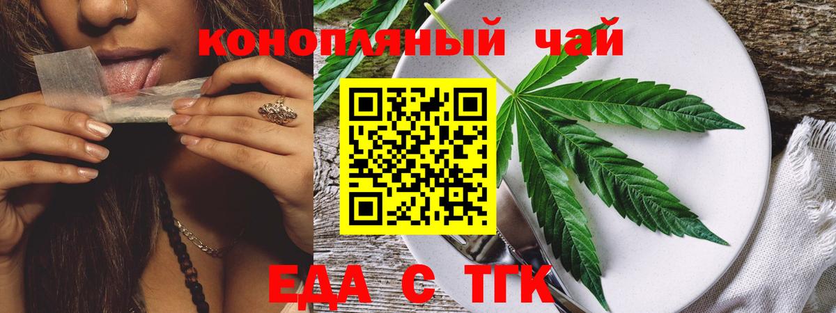 Печенье с ТГК марихуана  Вход с VPN  Свободный 