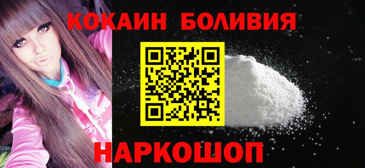 как найти закладки  Вход с VPN  Свободный  Cocaine Боливия  Кокаин 99% 
