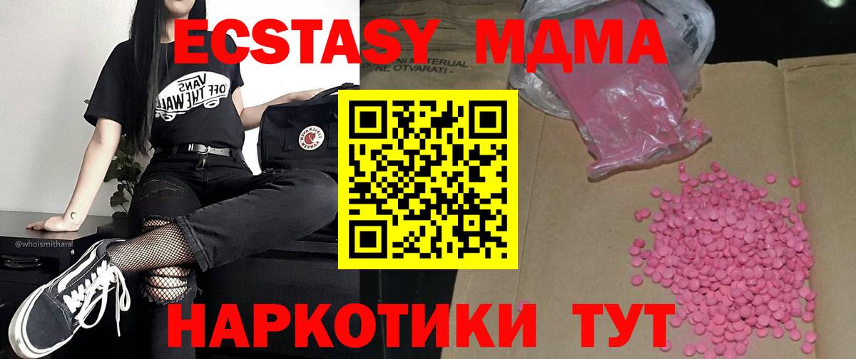 ЭКСТАЗИ VHQ  Вход с VPN  Экстази  Ecstasy XTC  Свободный 