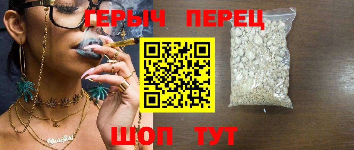 ГЕРОИН Heroin Свободный