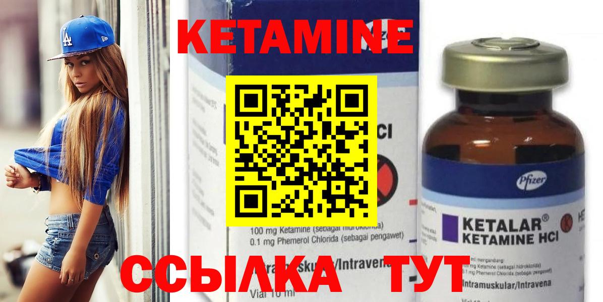 Кетамин VHQ Свободный