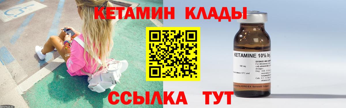 КЕТАМИН ketamine  Кетамин ketamine  Свободный  Вход с VPN 