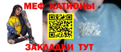 мяу мяу мука Пугачёв
