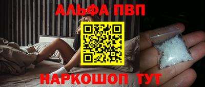 альфа пвп VHQ Партизанск
