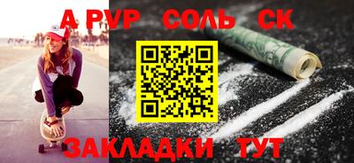 альфа пвп VHQ Партизанск