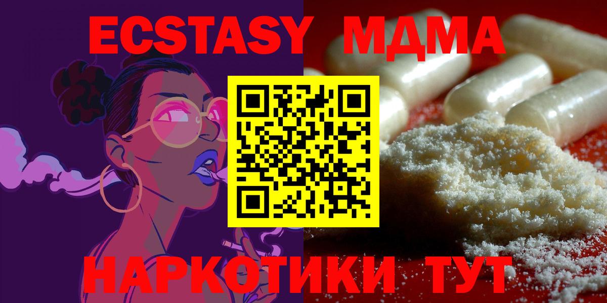 Свободный  МДМА Molly  МДМА Molly  Вход с VPN 
