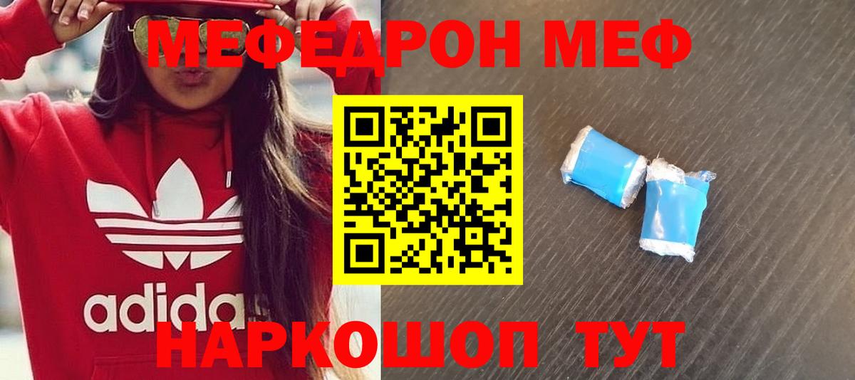 Меф кристаллы Свободный