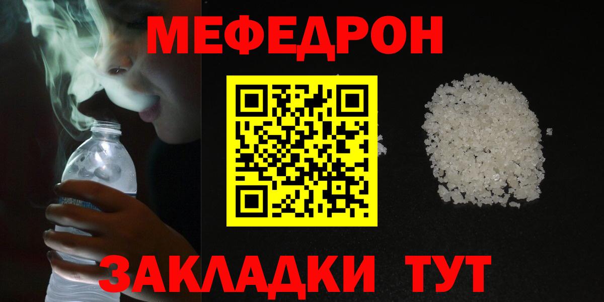 Свободный  Меф  Мефедрон  Вход с VPN  МЯУ-МЯУ мяу мяу  купить   МЯУ-МЯУ 4 MMC 