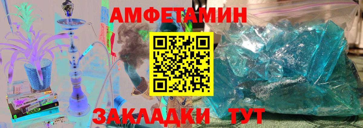 Первитин Methamphetamine  Вход с VPN  Свободный 