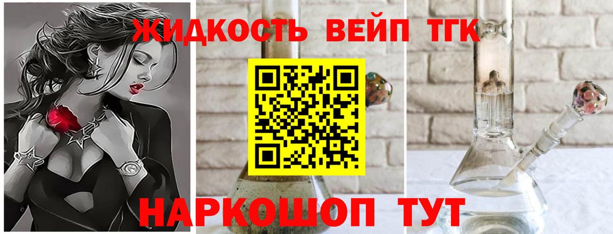 Свободный  Дистиллят ТГК вейп  Вход с VPN 